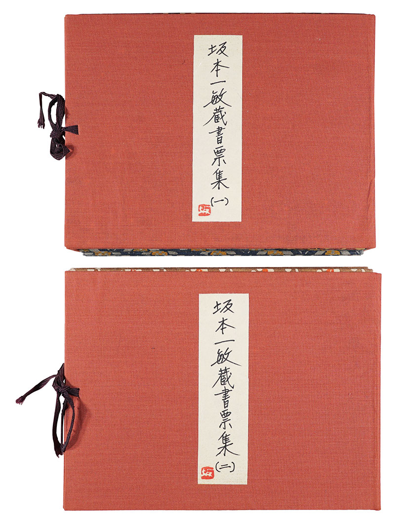 “Sakamoto Kazutoshi Exlibris collection”