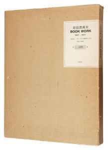 池田満寿夫 BOOK WORK 1947-1977　／　池田満寿夫