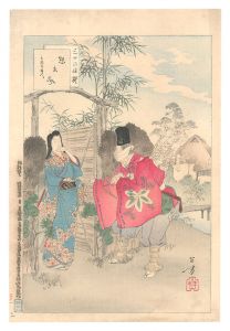 三十六佳撰　懸想文 元禄頃婦人　／　年方
