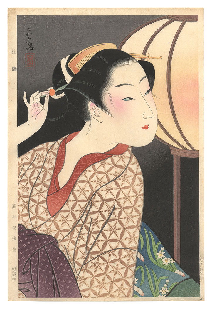 Takane Koji “Cuckoo”
