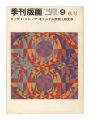 Quarterly Magazine Hanga / No.......