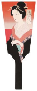 自筆羽子板 春光 / 蓬田やすひろ