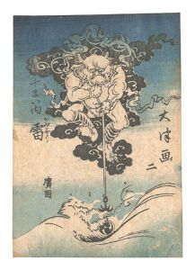 大津画 十まい内　二 雷　／　広国