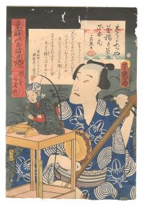 東驛以呂波日記　飴うり宇寿松　／　芳幾