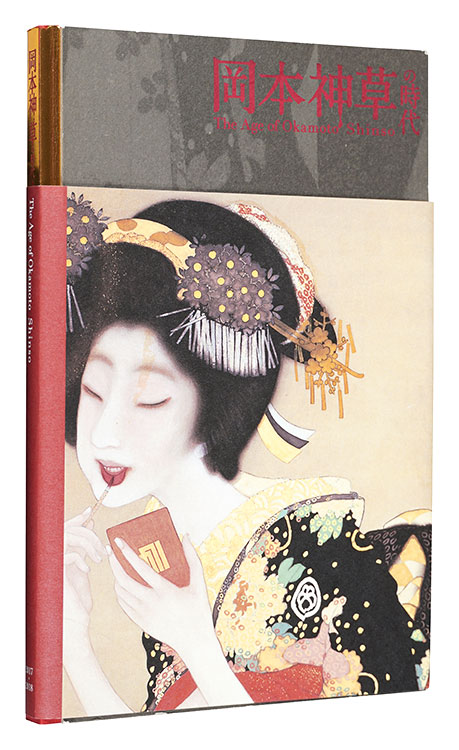 「岡本神草の時代展」