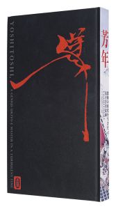 芳年 激動の時代を生きた鬼才浮世絵師