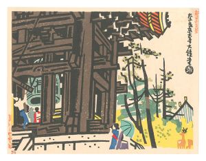 新日本百景　奈良東大寺大鐘堂　／　琴塚英一