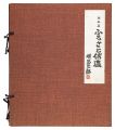 Furusato Shinano