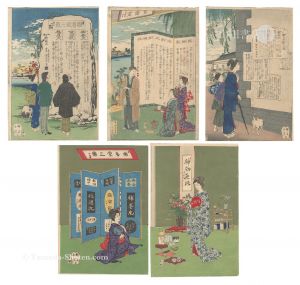 楽善堂三薬 引札　／　永濯