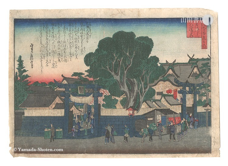 貞信初代「浪花百景之内　三津八幡宮」