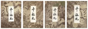 Album of Senjafuda (Votive Slips)