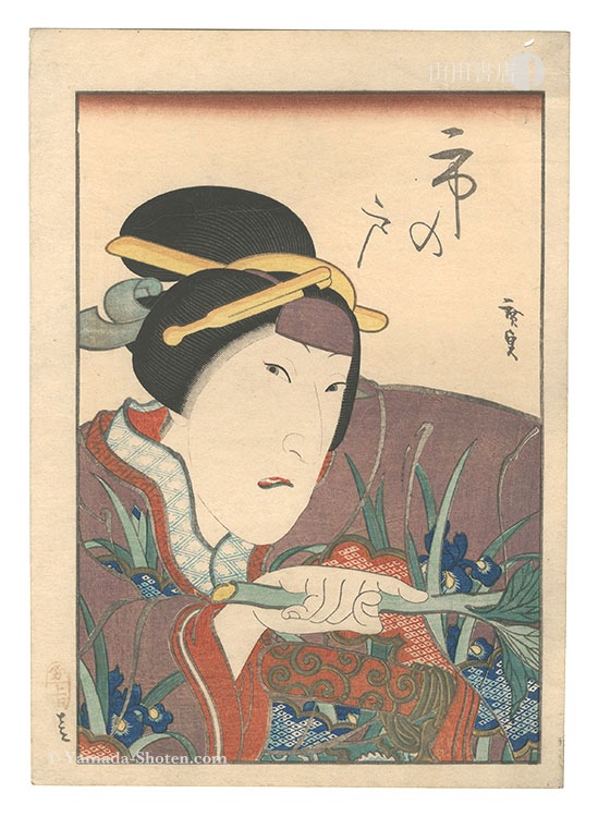 広貞「役者絵」
