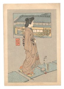 深川 中東 金八　／　名取春仙