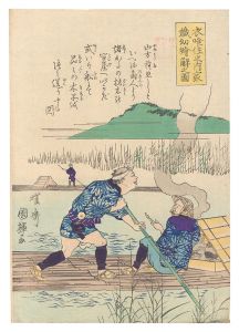 衣喰住之内家職幼絵解之図　第三　／　国輝二代
