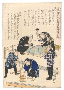 衣喰住之内家職幼絵解之図　第六 第七　／　国輝二代