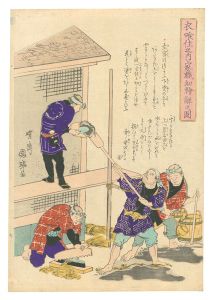 衣喰住之内家職幼絵解之図　第十四　／　国輝二代