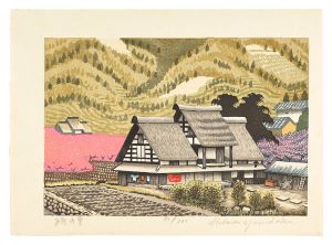山高登「桃の里」