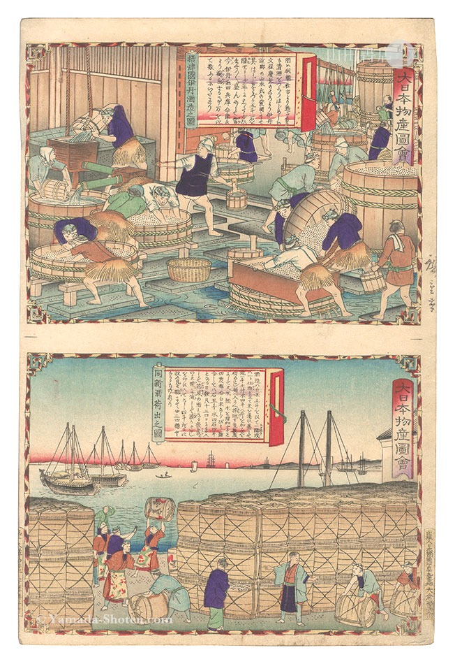 Hiroshige III “Famous Products of Japan / Settsu Province: Making Itami Sake; Shipment of New Sake”