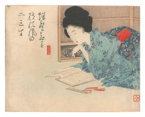 木版口絵 / 武内桂舟