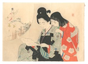 木版口絵 / 水野年方