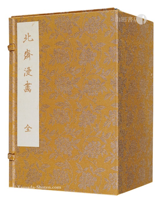 Hokusai “Hokusai manga【Reproduction】”