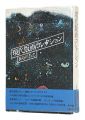 現代版画コレクション