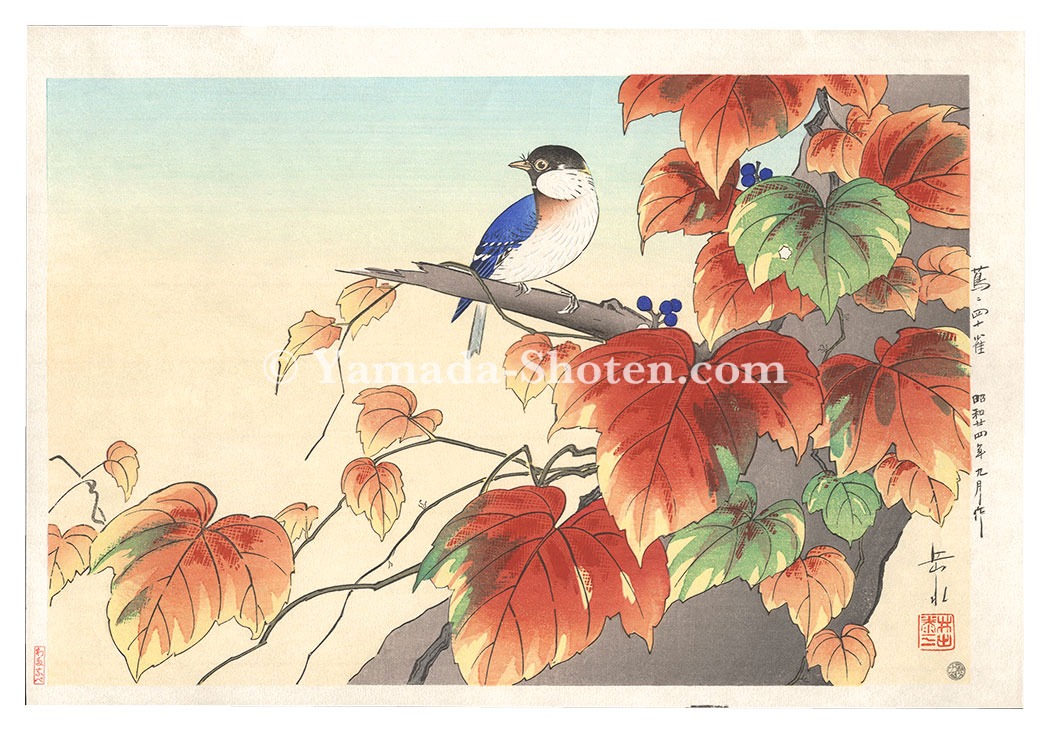 Ide Gakusui “Japanese Ivy and Titmouse”