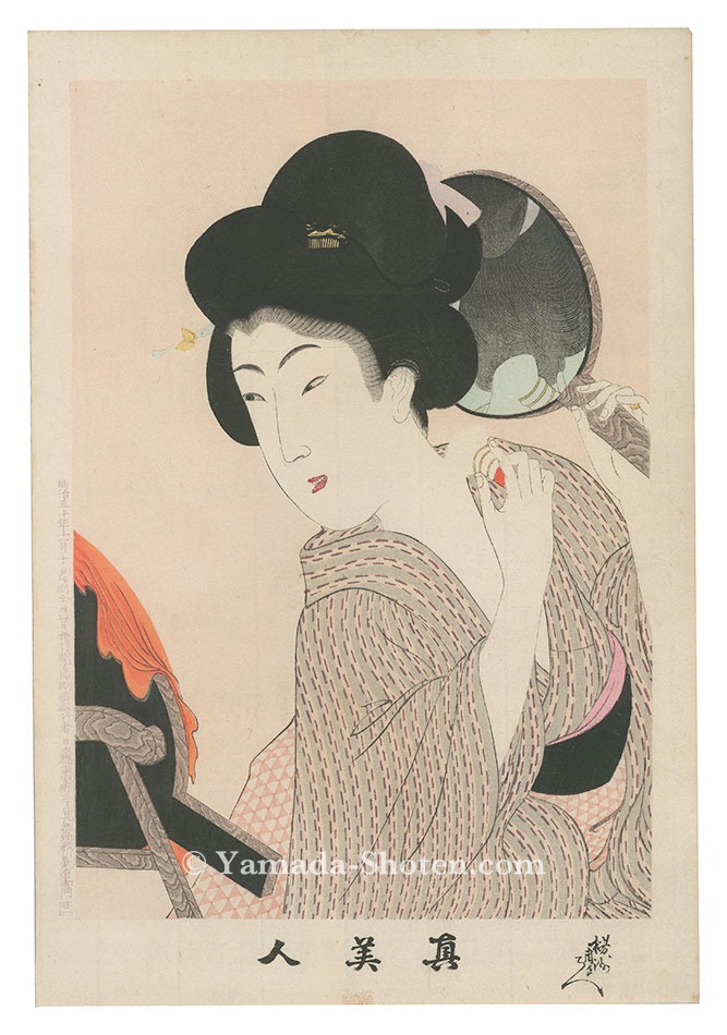 周延「真美人　二十一」