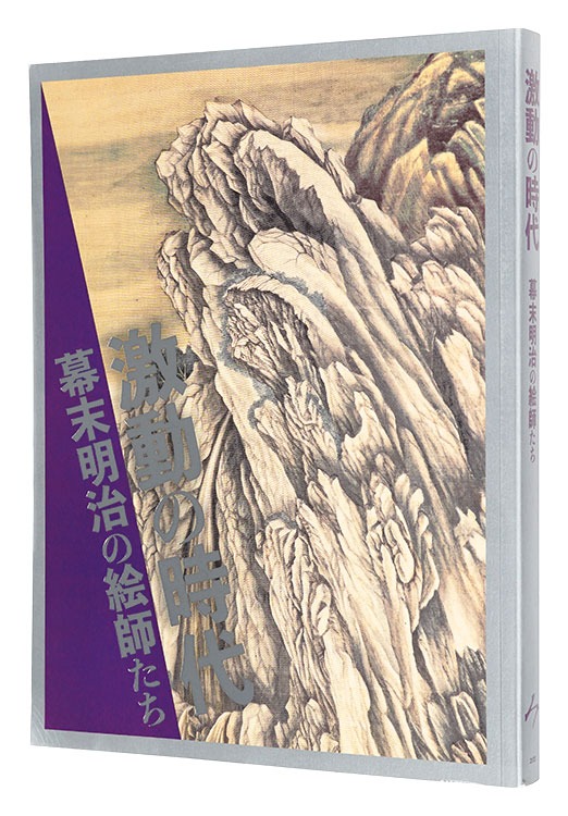 “Tumultuous Times - Painters in the Bakumatsu and Meiji” 