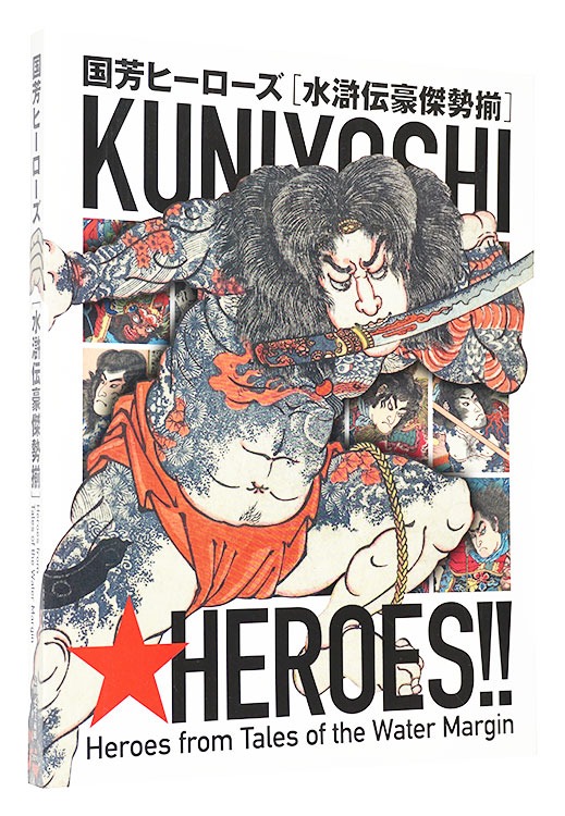 “Kuniyoshi Heroes: Heroes from Tales of the Water Margin” 