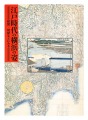江戸時代の横浜の姿