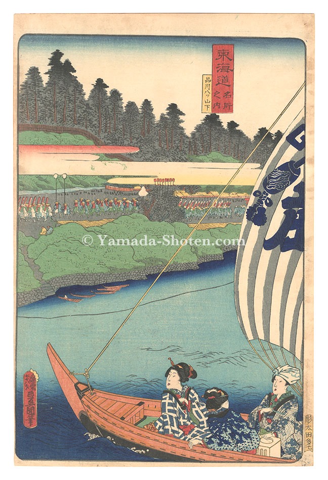 Toyokuni III “Famous Places of Tokaido / Below Yatsuyama in Shinagawa”