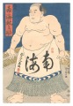 Sumo-e: Nankai Shachinosuke fr......