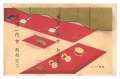 Print for the Cover of "Tokyo ......