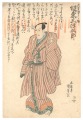 Kabuki Play: The Storehouse of......