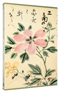 ｢俳人の書画美術  3 蕉門諸家｣