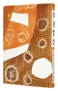 Ex Libris Calendars 1997-2000 / Kanamori Yoshio,Kitaoka fumio, Yamataka Noboru and other artists