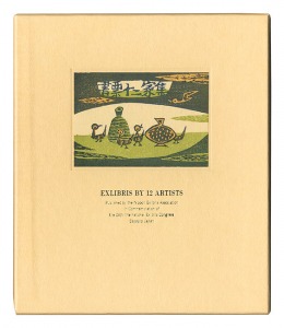 EXLIBRIS BY 12 ARTISTS V - Published by the Nippon Exlibris Association in Commemoration of the 24th International Exlibris Congress Sapporo Japan / Kanamori Yoshio, Kurita Masahiro, Tokuriki Tomikichiro, Hagiwara Hideo, Yamataka Noboru and Other Artists