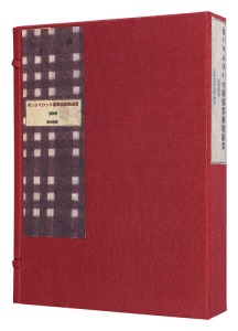 EXLIBRIS 2009 / Kurita Masahiro