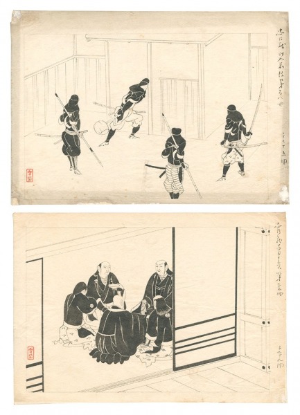 Komura Settai “Illustrations for "Chushingura" by Yada Soun”