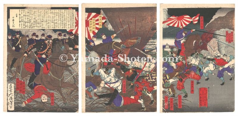 芳年「鹿児島戦争記　野津大佐軍旗奪還之図」