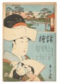 Nishiki-e Vol.25