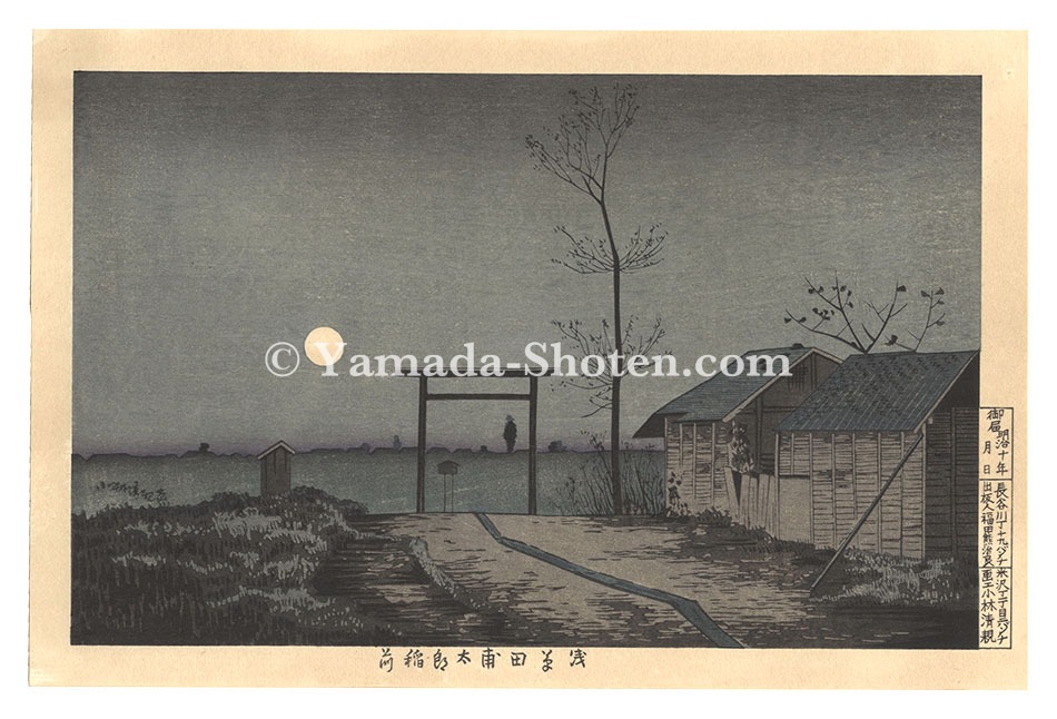 Kiyochika “Illustrations of Famous Places in Tokyo /Taro Inari Shrine at Asakusa Ricefields【Reproduction】”