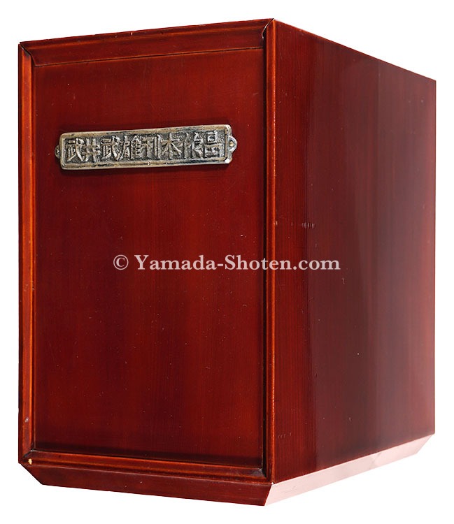 Takei Takeo “Takei Takeo Kanpon Box No.8”