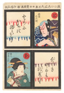 An Instructive Alphabet of Proverbs / The Syllables To and Chi / Toyokuni III