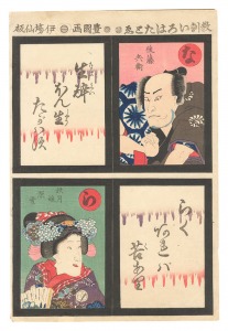An Instructive Alphabet of Proverbs / The Syllables Na and Ra / Toyokuni III