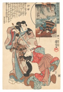 The Sixty-odd Provinces of Great Japan / Harima Province: Okiku / Kuniyoshi and Yoshitsuru