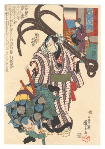 The Sixty-odd Provinces of Great Japan / Awaji Province: Shinchunagon Taira no Tomomori / Kuniyoshi and Yoshiteru