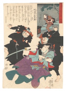 The Sixty-odd Provinces of Great Japan / Awa Province: Awa Jurobei / Kuniyoshi and Yoshitama
