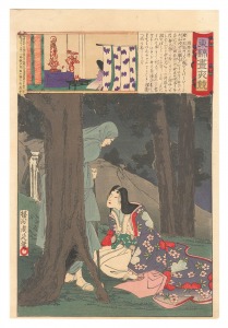 Eastern Brocade: Comparison of Day and Night / Suo no Naishi / Chikanobu